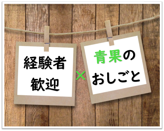 【首都圏エリア】大手食品スーパー／青果経験者／正社員募集 イメージ